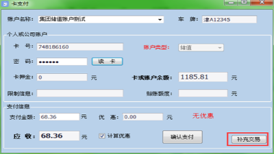 收銀系統(tǒng)用戶卡已經扣款了，但是支付沒完成怎么辦？